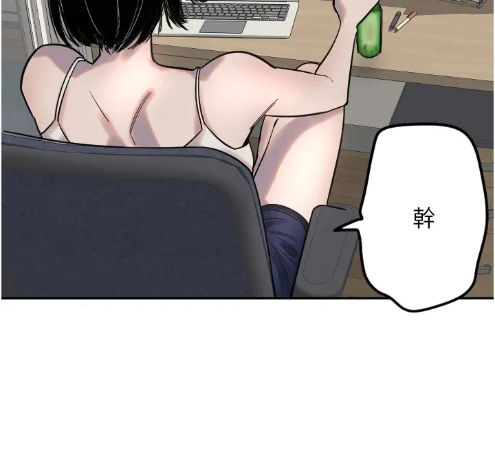 守护天使 第2话 第46页