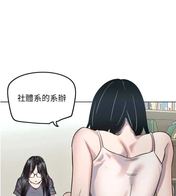 守护天使 第2话 第130页