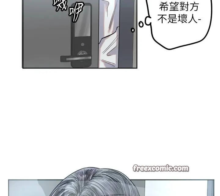 守护天使 第2话 第32页