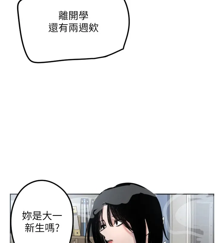 守护天使 第2话 第39页