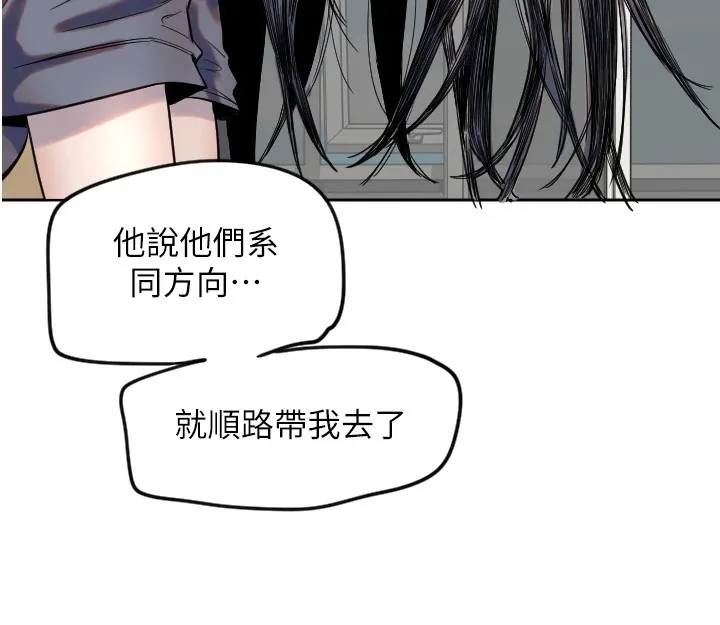 守护天使 第2话 第127页