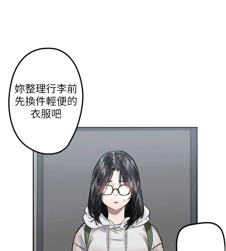 守护天使 第2话 第55页