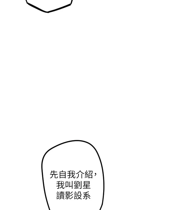 守护天使 第2话 第61页