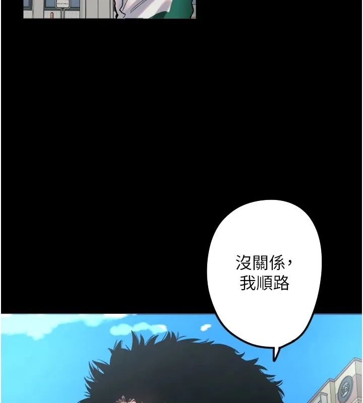 守护天使 第2话 第17页
