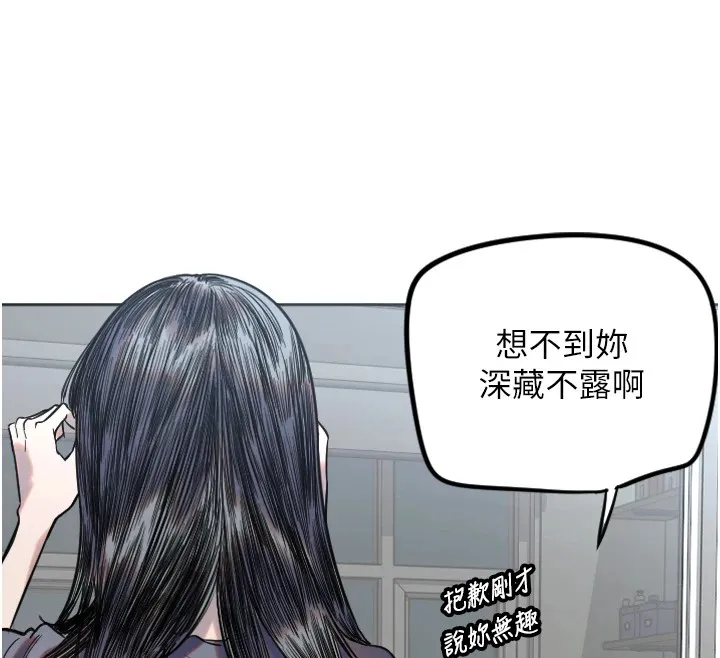 守护天使 第2话 第78页