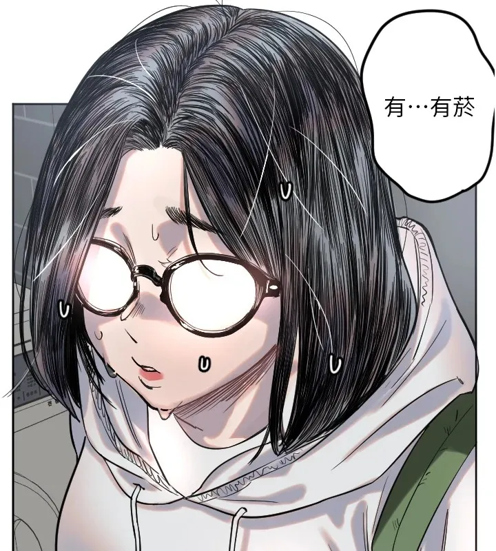 守护天使 第2话 第43页