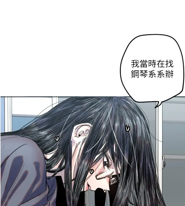 守护天使 第2话 第126页