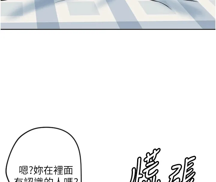 守护天使 第2话 第119页