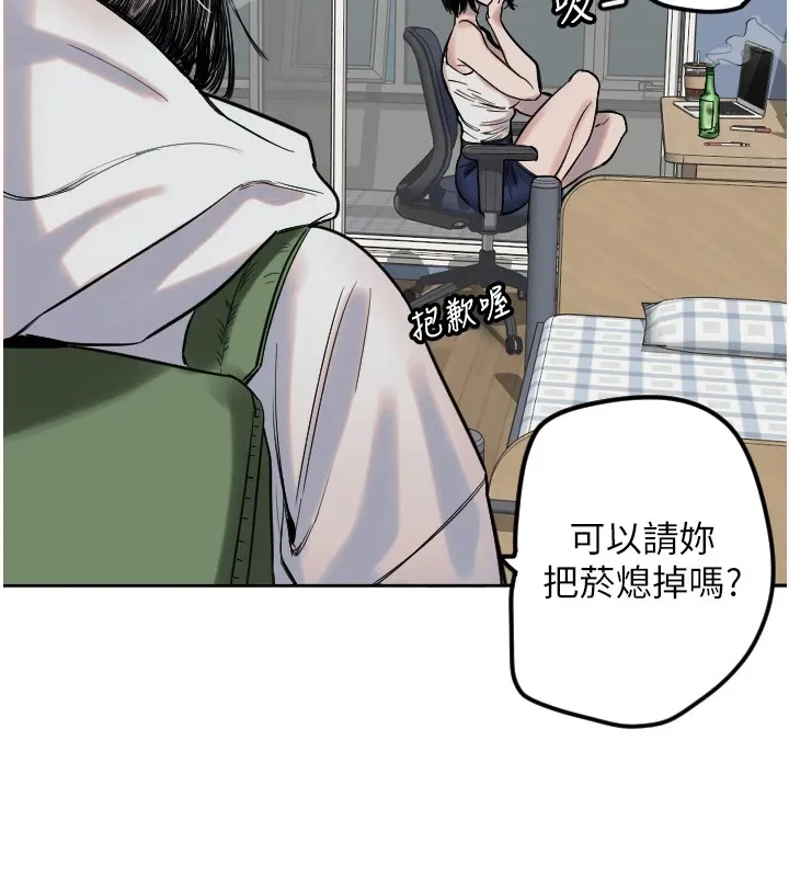 守护天使 第2话 第51页