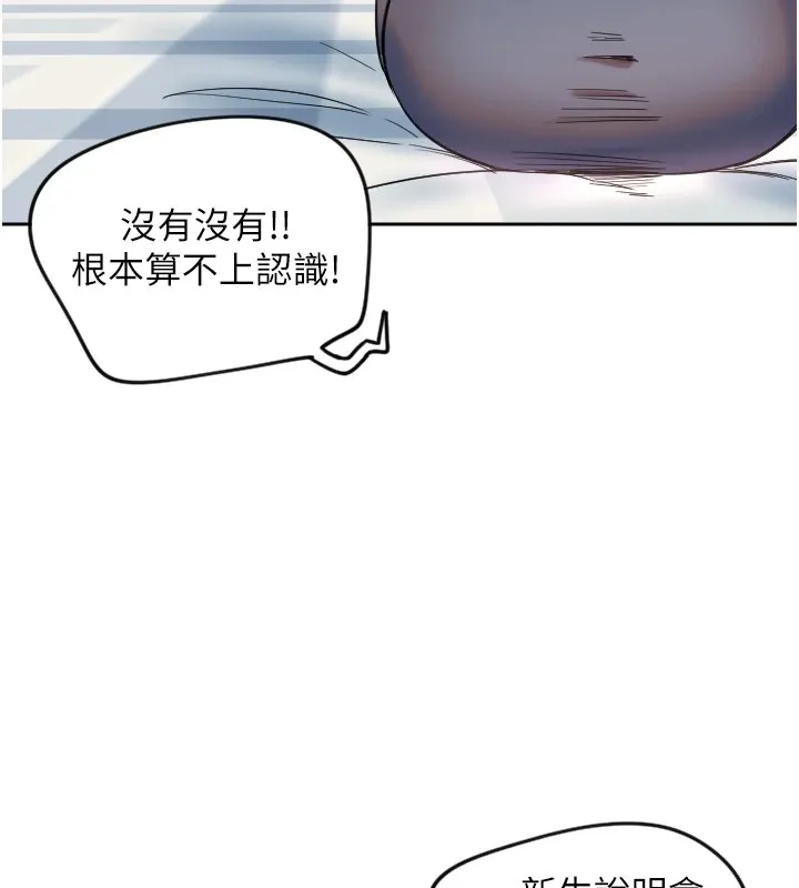 守护天使 第2话 第121页