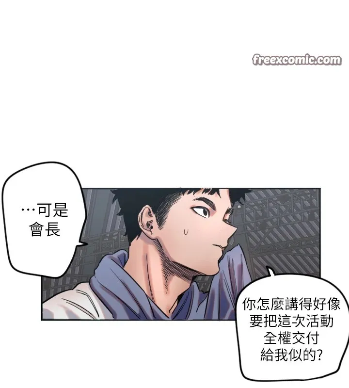 守护天使 第2话 第96页