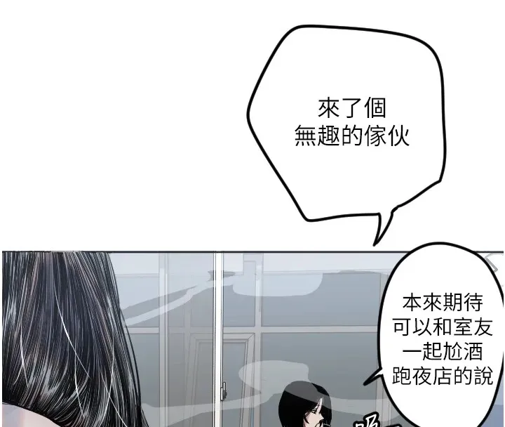 守护天使 第2话 第50页