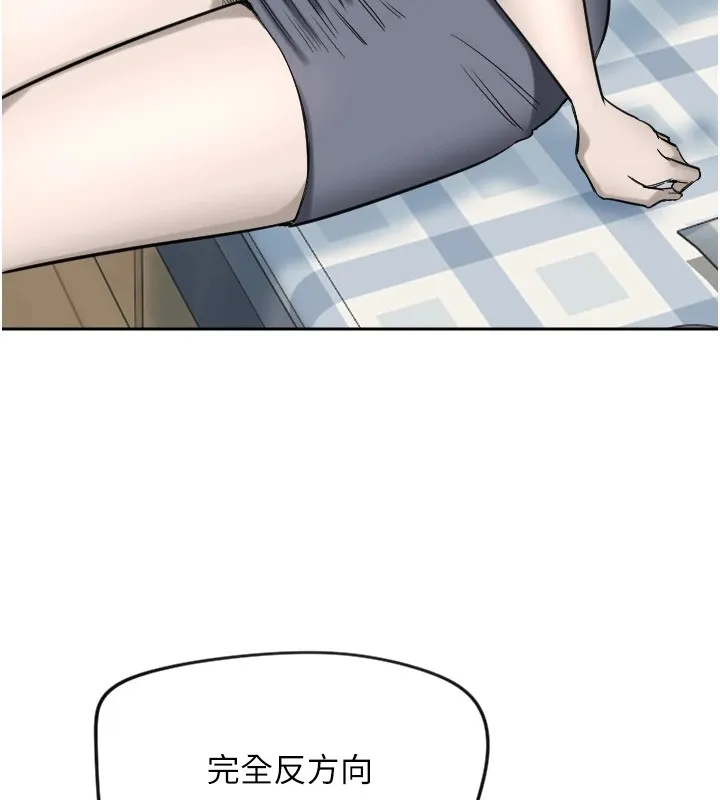 守护天使 第2话 第135页