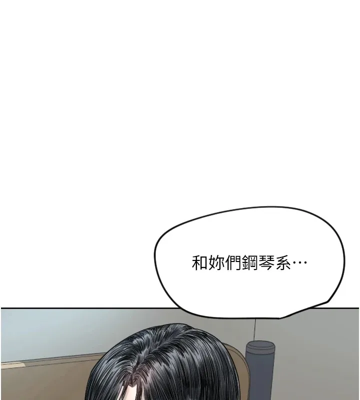 守护天使 第2话 第133页