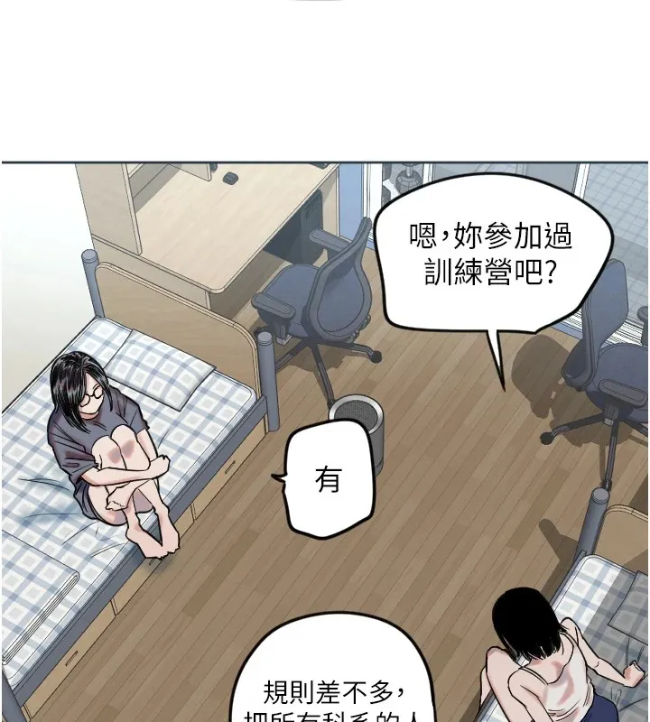 守护天使 第2话 第113页