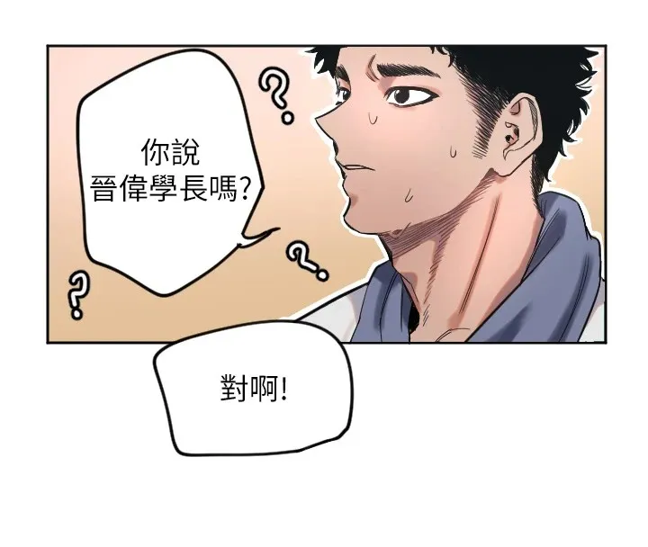 守护天使 第2话 第107页