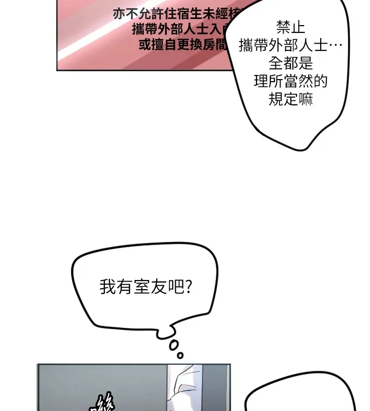 守护天使 第2话 第31页