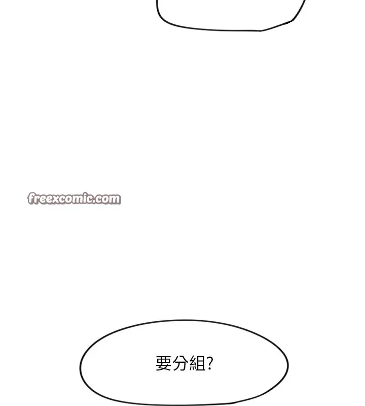 守护天使 第2话 第112页