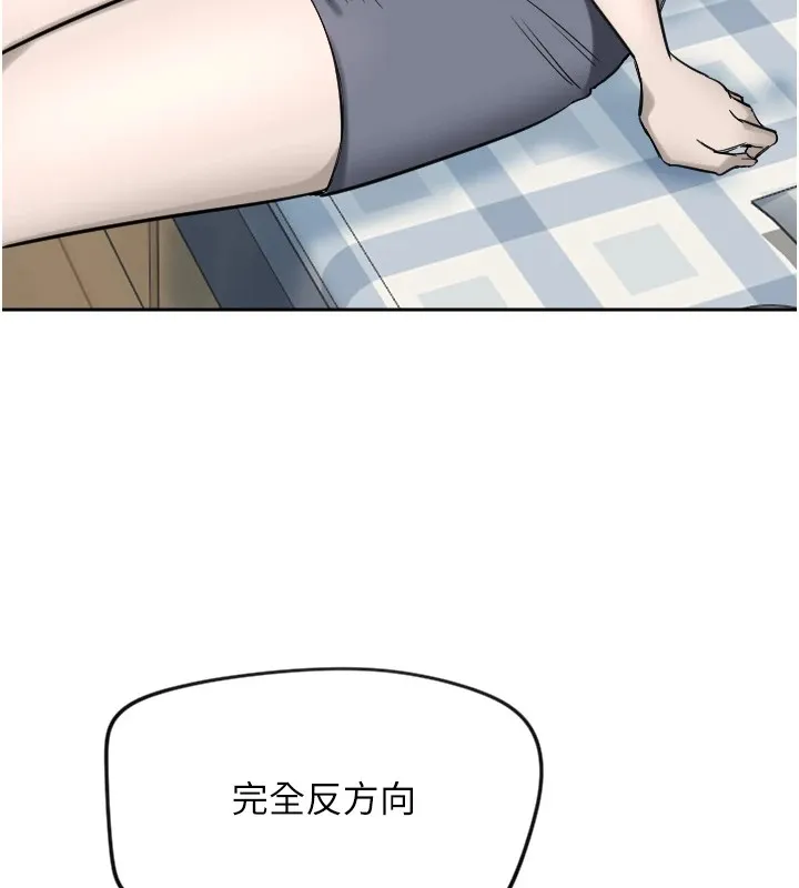 守护天使 第3话 第10页