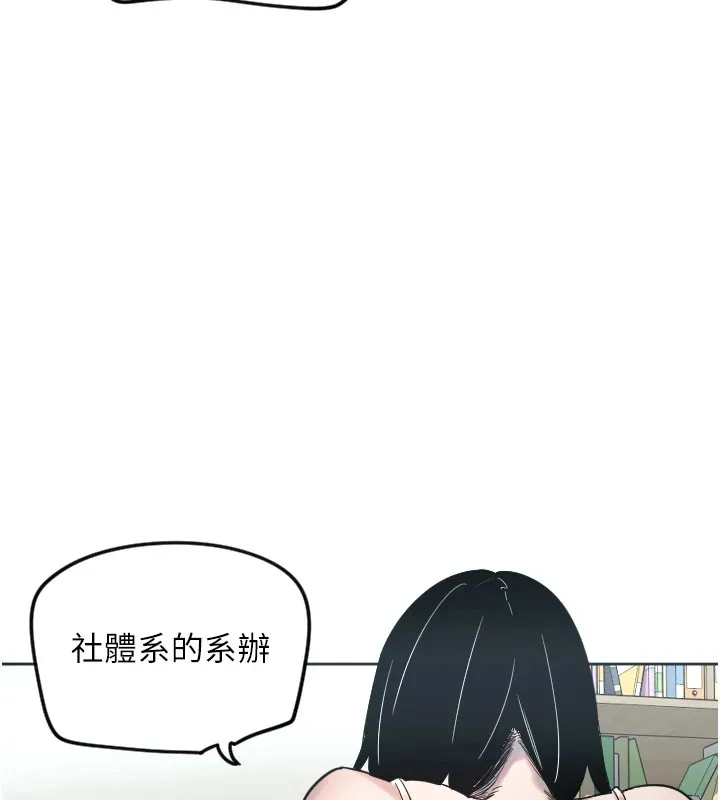 守护天使 第3话 第5页