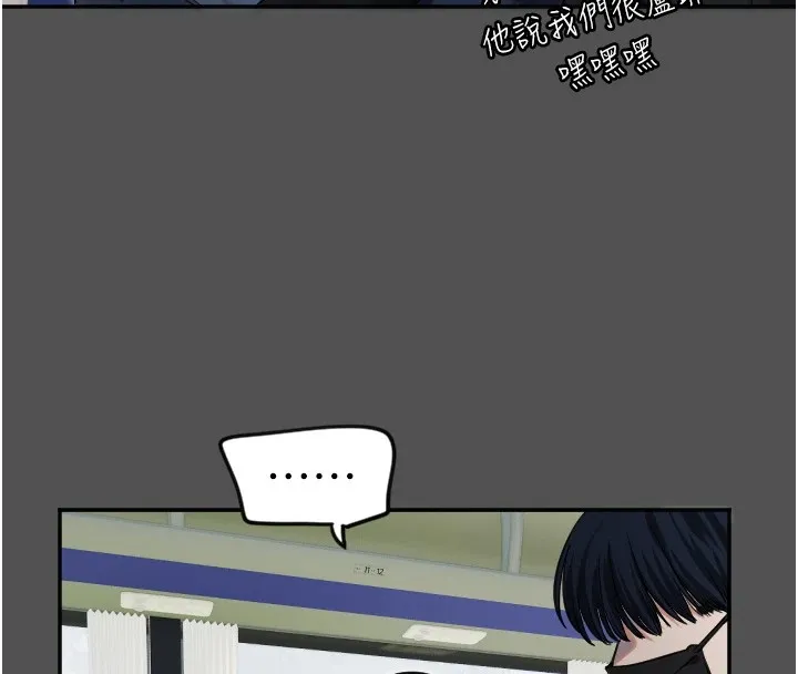 守护天使 第3话 第31页