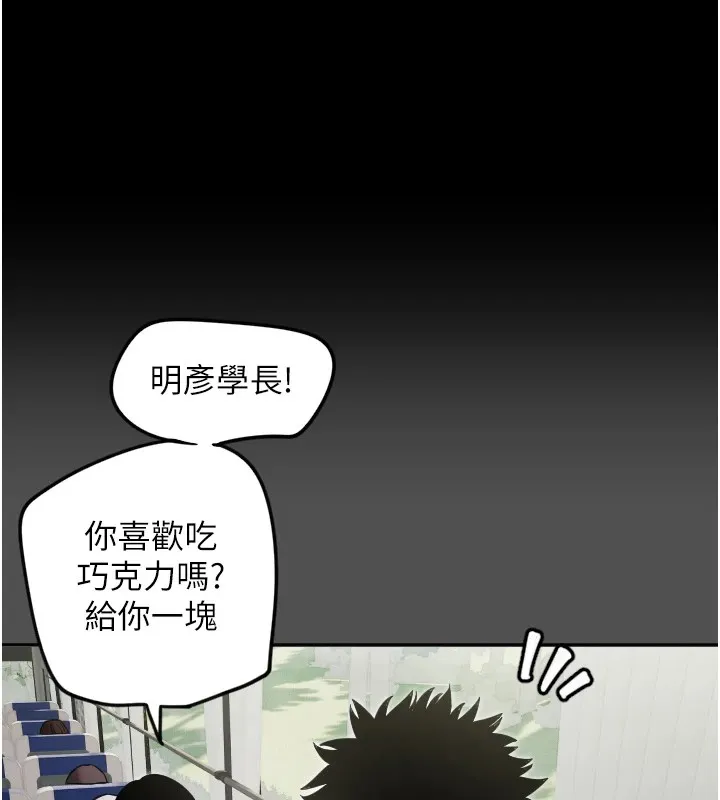 守护天使 第3话 第47页