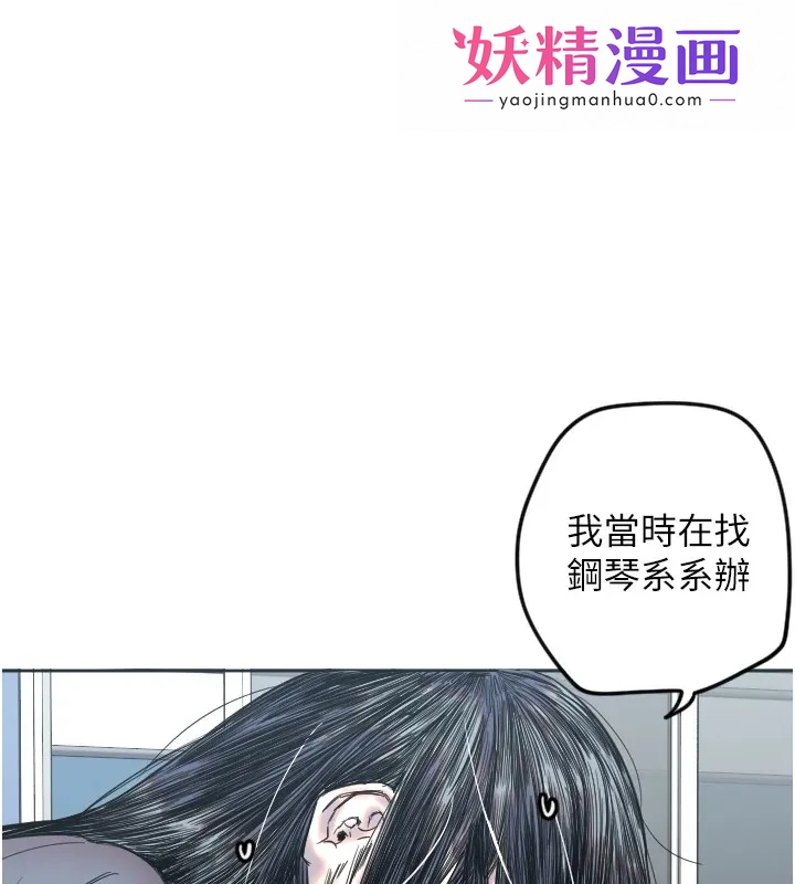 守护天使 第3话 第1页