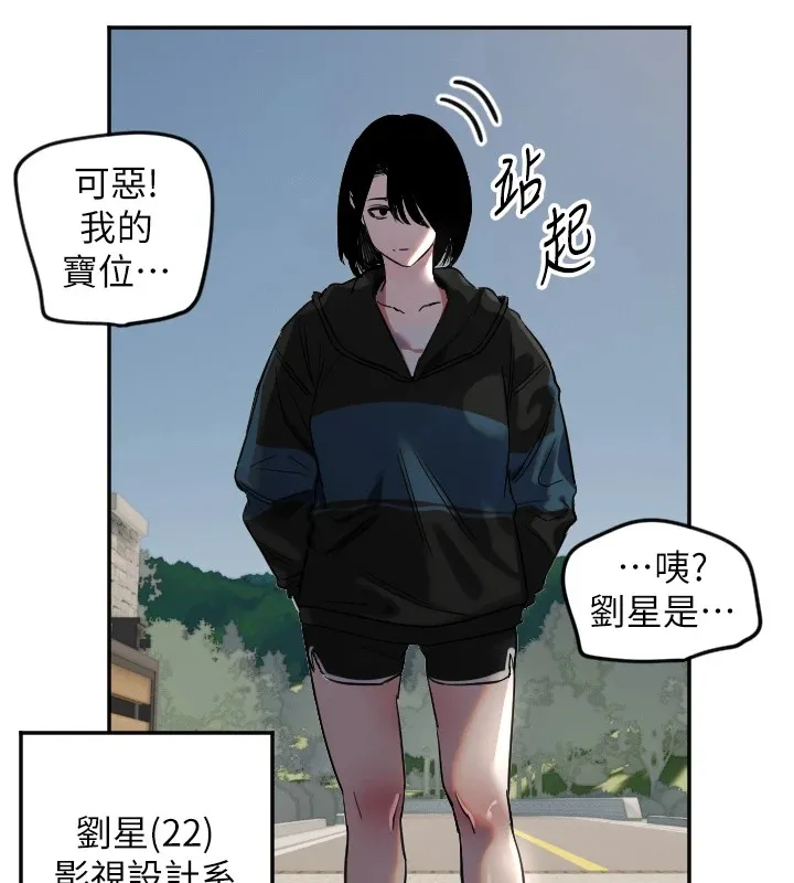 守护天使 第3话 第116页