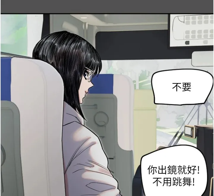 守护天使 第3话 第27页