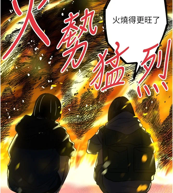 守护天使 第3话 第108页