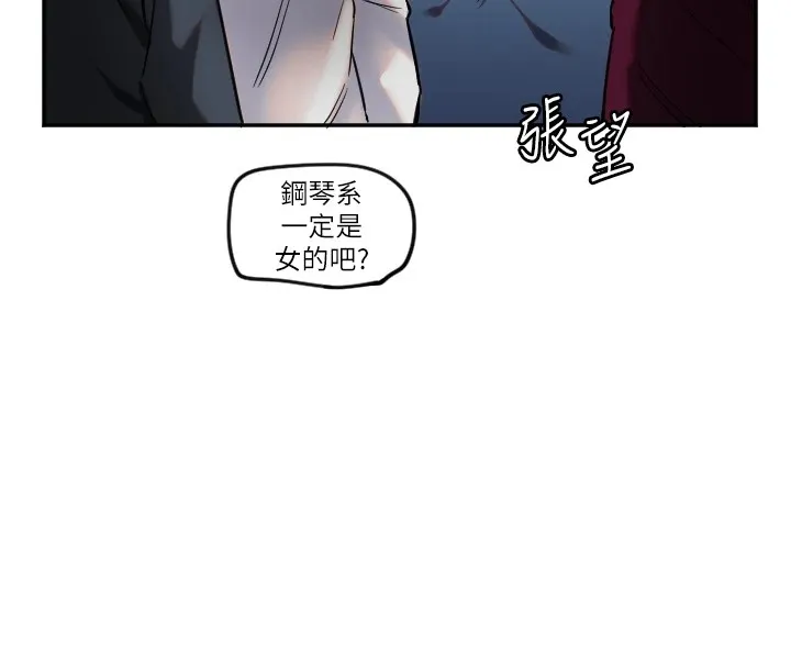 守护天使 第3话 第129页
