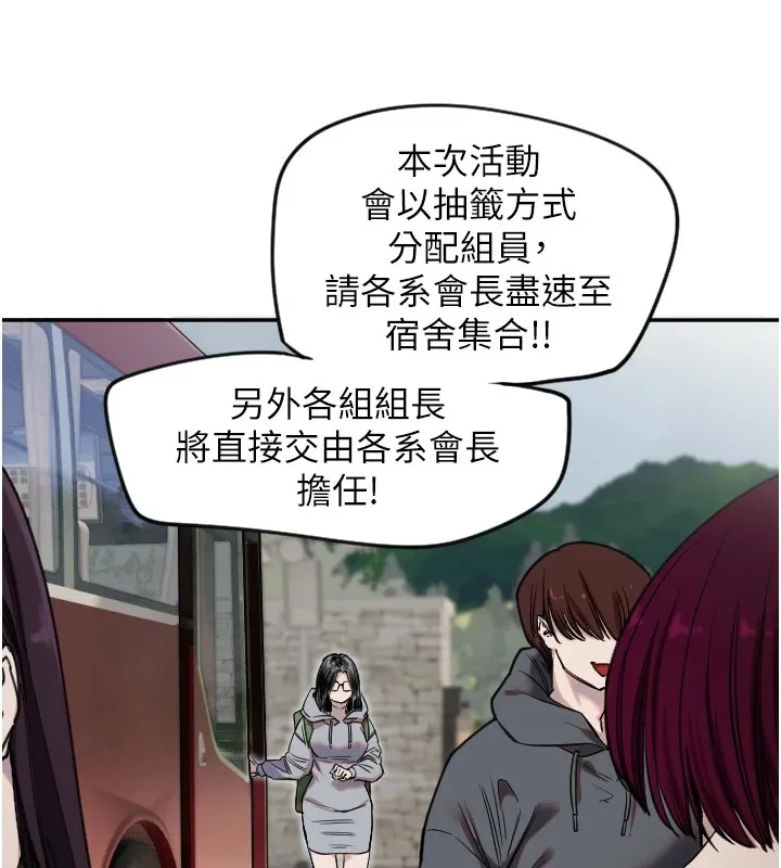 守护天使 第3话 第20页