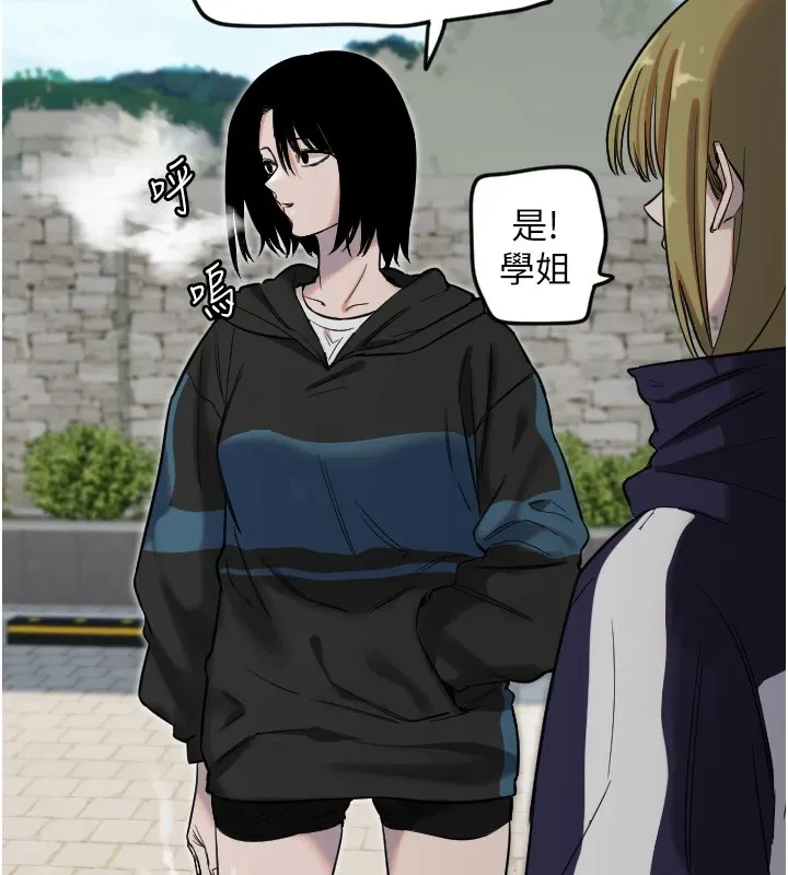 守护天使 第3话 第67页