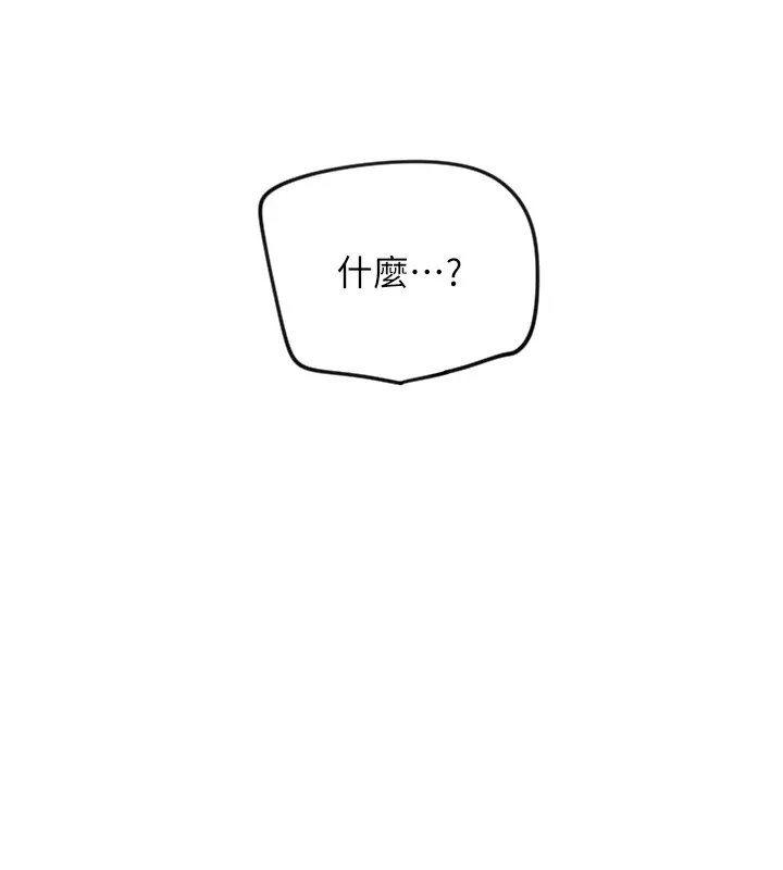 守护天使 第3话 第13页