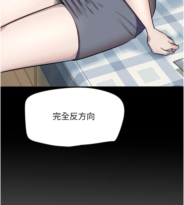 守护天使 第3话 第41页