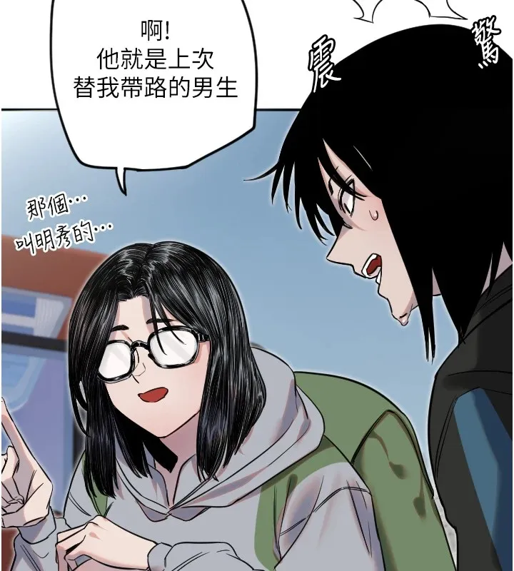 守护天使 第3话 第102页