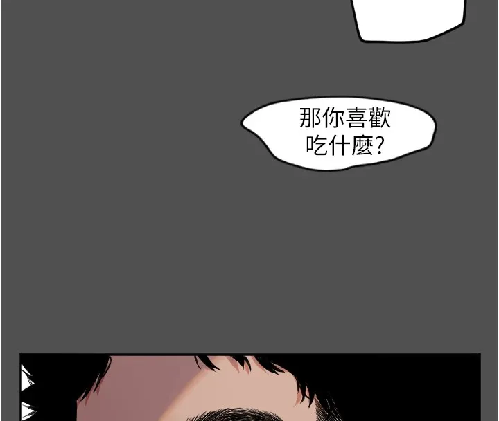 守护天使 第3话 第50页