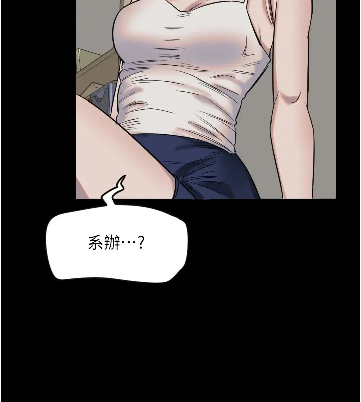 守护天使 第3话 第36页