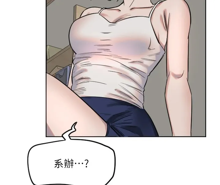守护天使 第3话 第4页