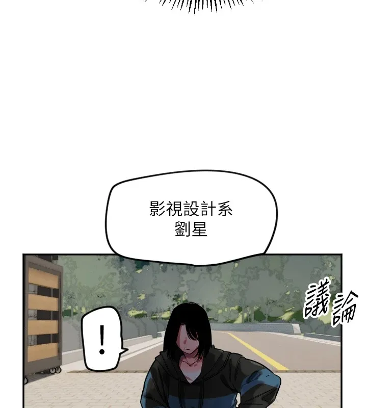 守护天使 第3话 第114页