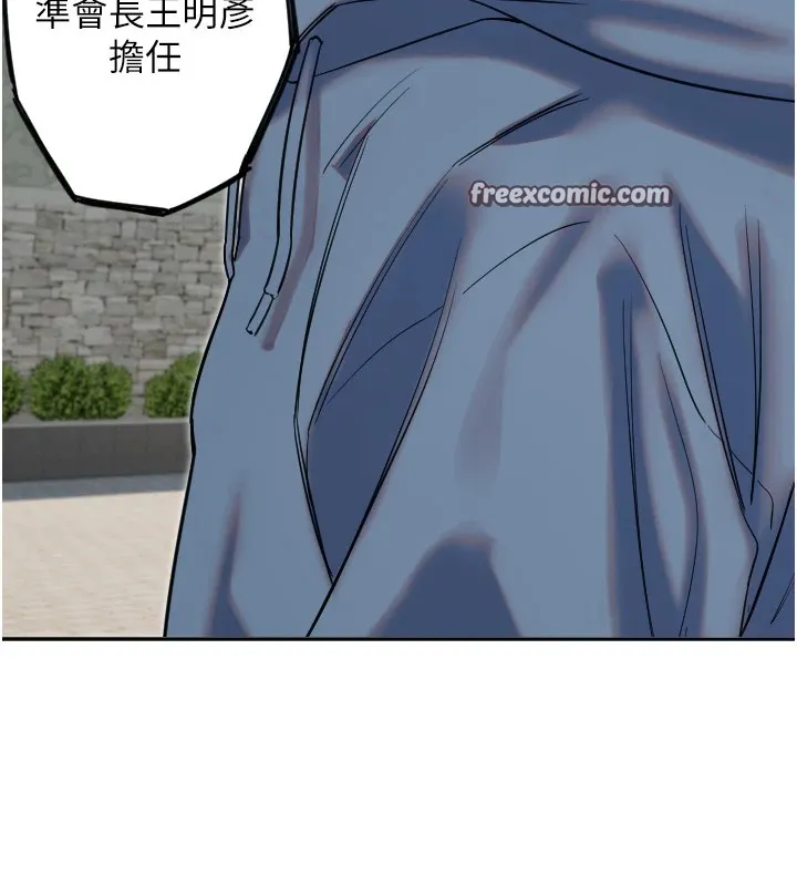 守护天使 第3话 第96页
