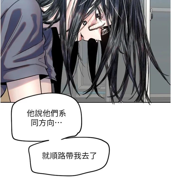 守护天使 第3话 第2页
