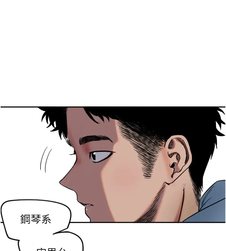 守护天使 第3话 第127页