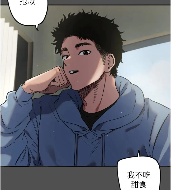守护天使 第3话 第49页