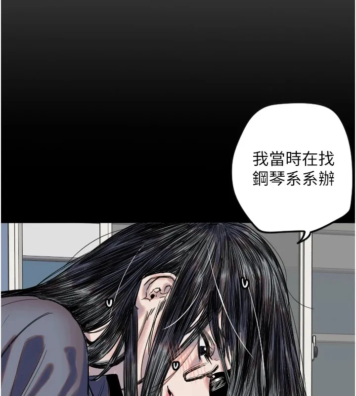 守护天使 第3话 第33页