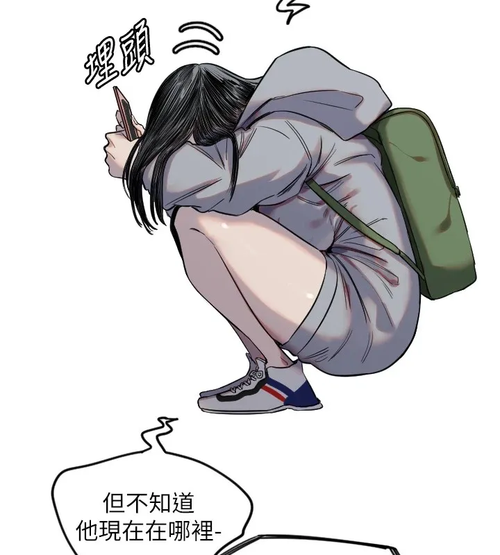 守护天使 第3话 第87页