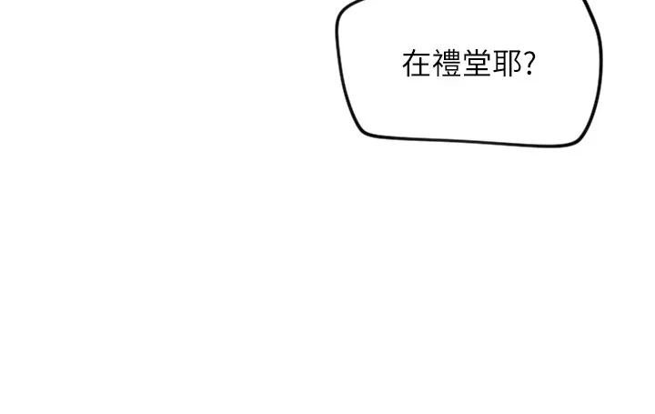 守护天使 第3话 第7页