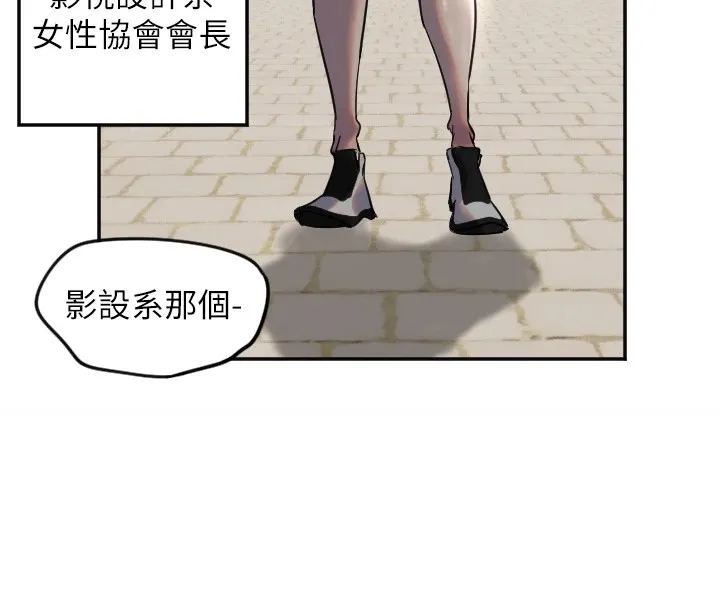 守护天使 第3话 第117页