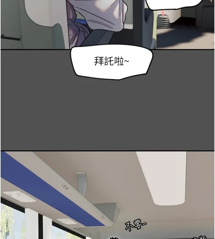 守护天使 第3话 第28页