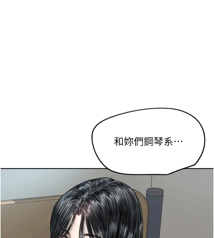 守护天使 第3话 第8页